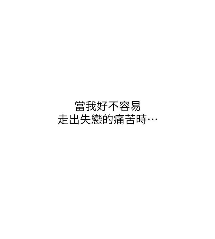 朋友媽媽我天菜第1話-在朋友家裡遇見理想對象