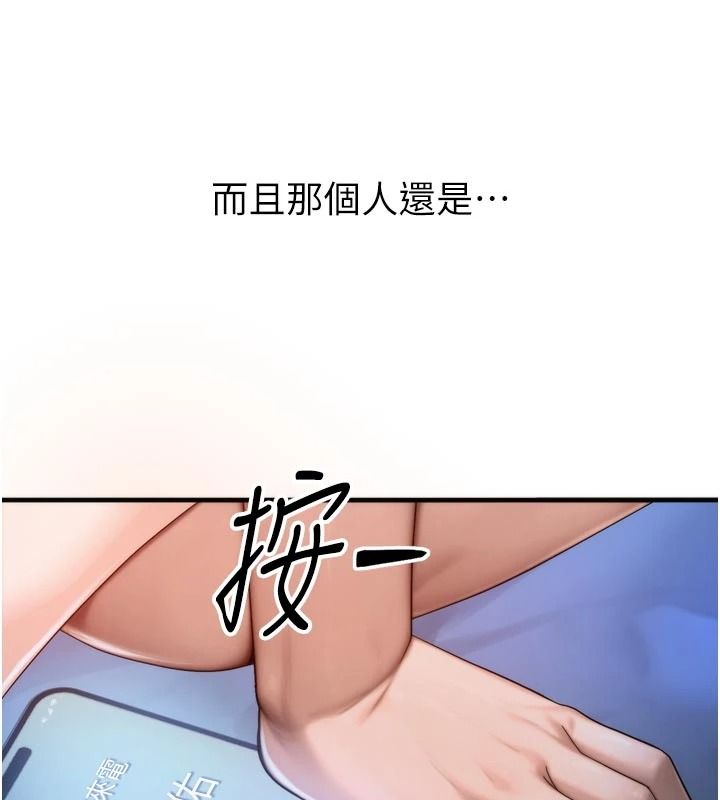朋友妈妈我天菜第1话-在朋友家里遇见理想对象