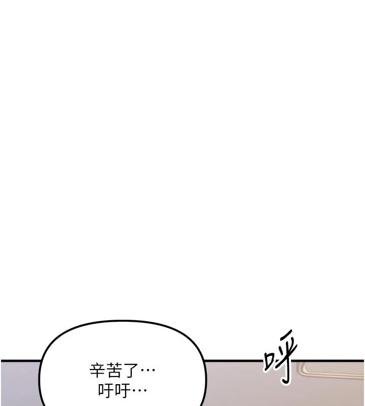 朋友媽媽我天菜第1話-在朋友家裡遇見理想對象