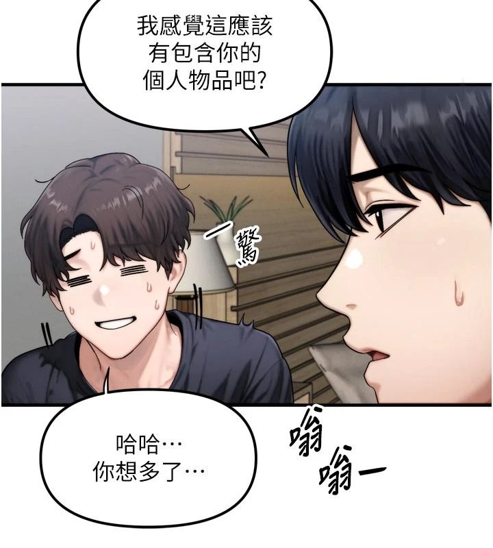 朋友妈妈我天菜第1话-在朋友家里遇见理想对象