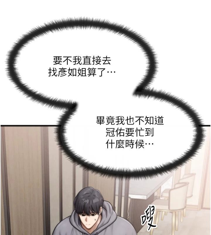 朋友妈妈我天菜第1话-在朋友家里遇见理想对象