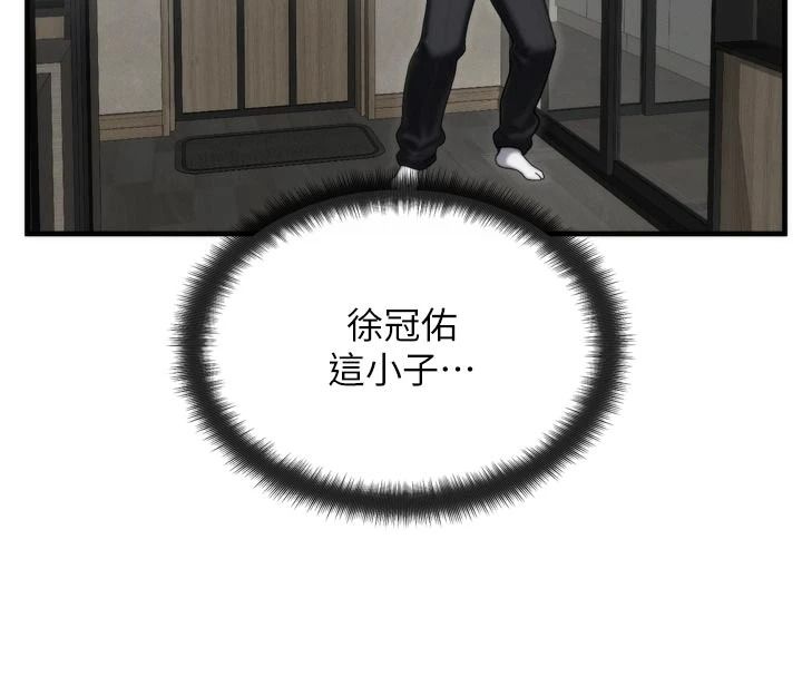 朋友妈妈我天菜第1话-在朋友家里遇见理想对象