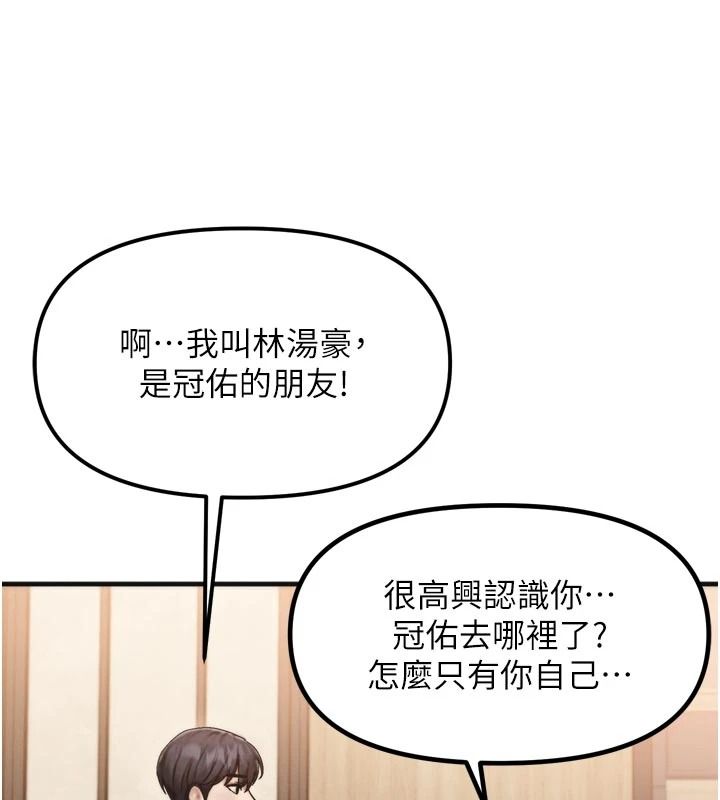 朋友妈妈我天菜第1话-在朋友家里遇见理想对象