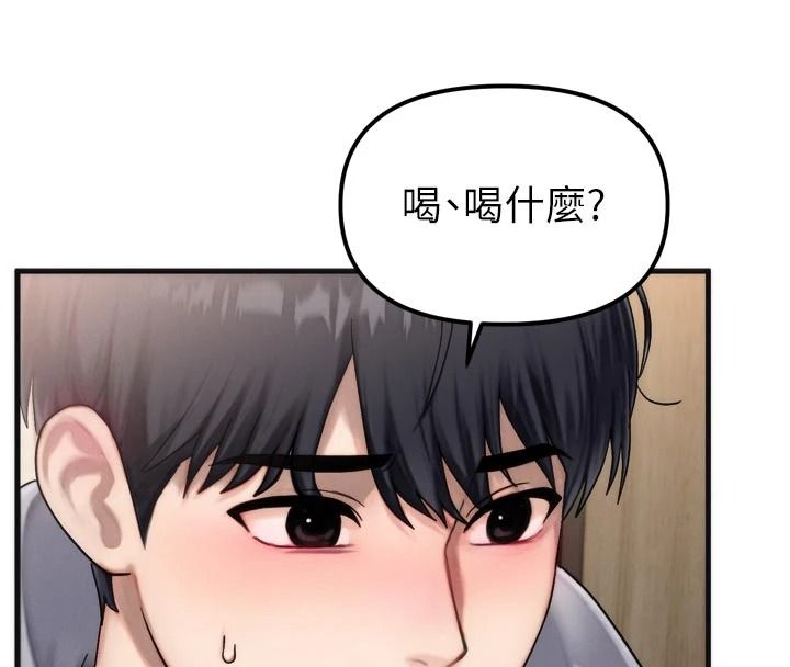 朋友媽媽我天菜第1話-在朋友家裡遇見理想對象