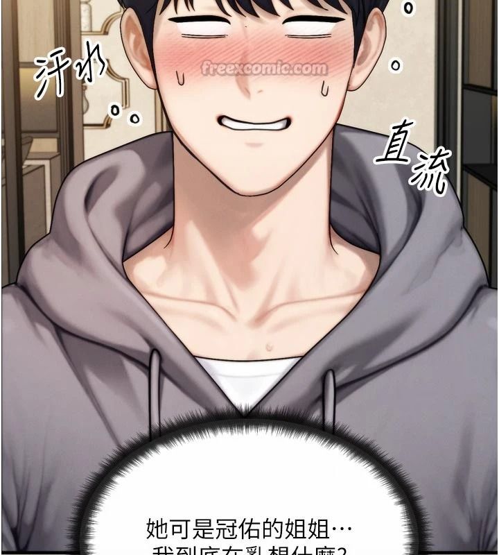 朋友妈妈我天菜第1话-在朋友家里遇见理想对象
