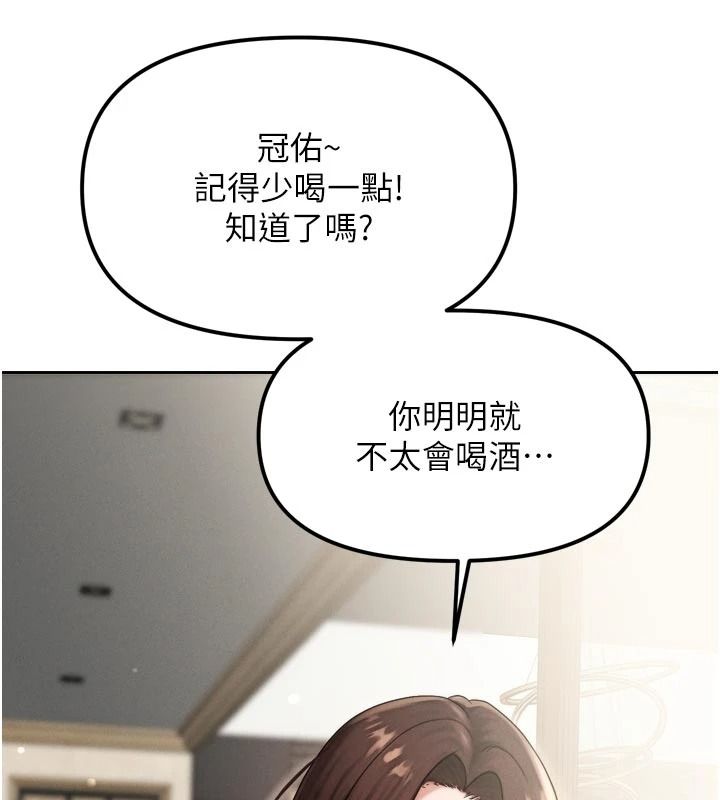 朋友妈妈我天菜第1话-在朋友家里遇见理想对象