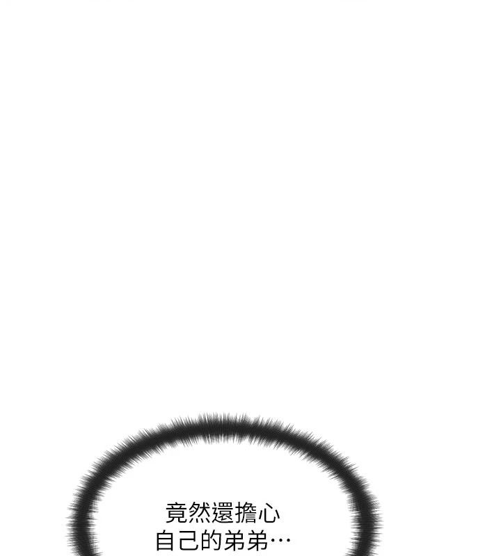 朋友媽媽我天菜第1話-在朋友家裡遇見理想對象