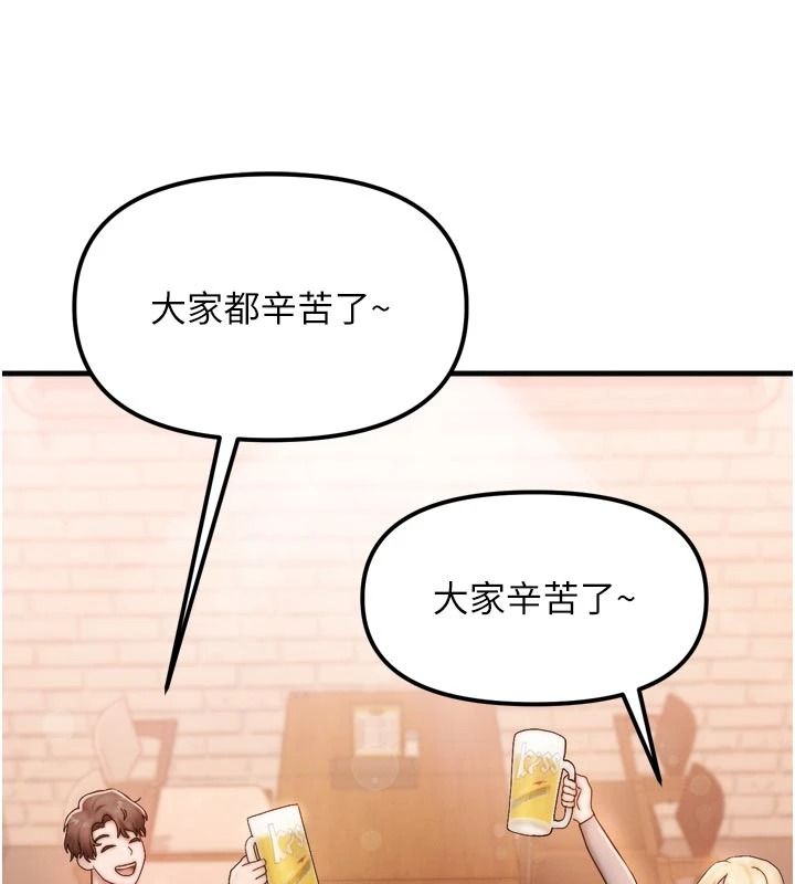 朋友妈妈我天菜第1话-在朋友家里遇见理想对象