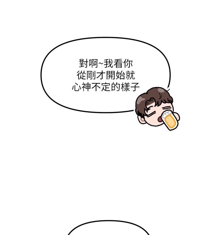 朋友媽媽我天菜第1話-在朋友家裡遇見理想對象