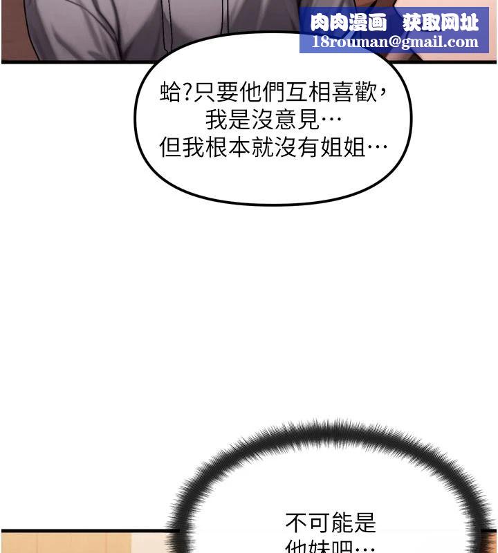 朋友妈妈我天菜第1话-在朋友家里遇见理想对象