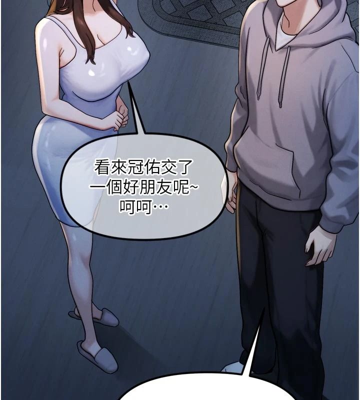 朋友妈妈我天菜第1话-在朋友家里遇见理想对象
