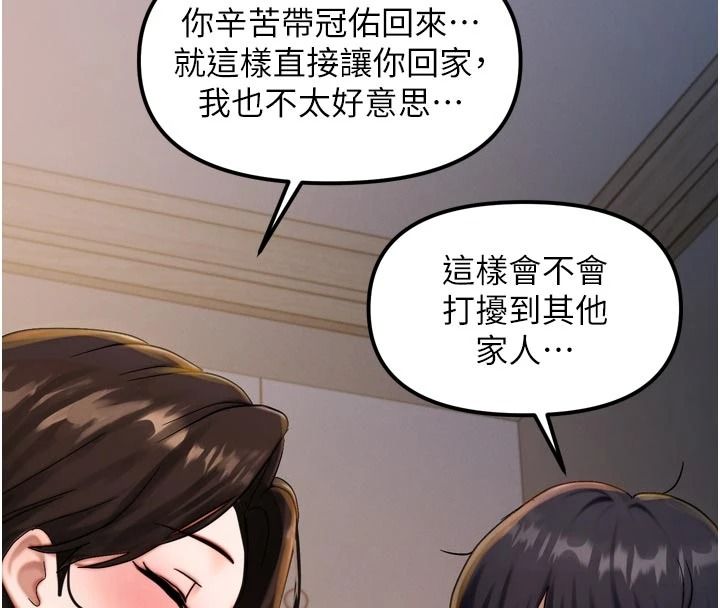 朋友媽媽我天菜第1話-在朋友家裡遇見理想對象