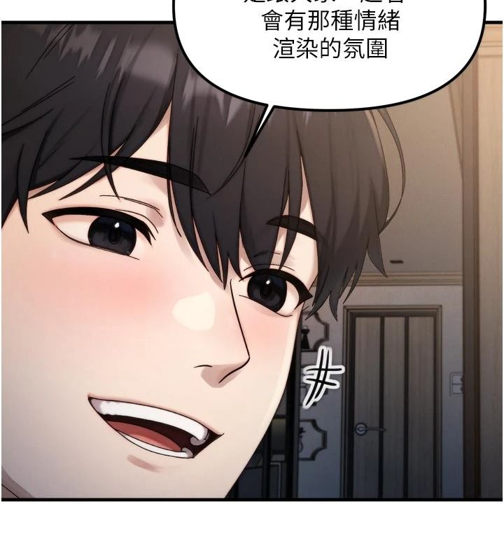 朋友媽媽我天菜第1話-在朋友家裡遇見理想對象
