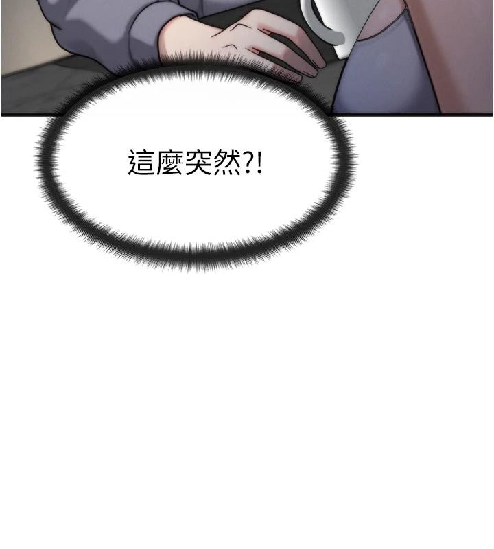 朋友媽媽我天菜第1話-在朋友家裡遇見理想對象