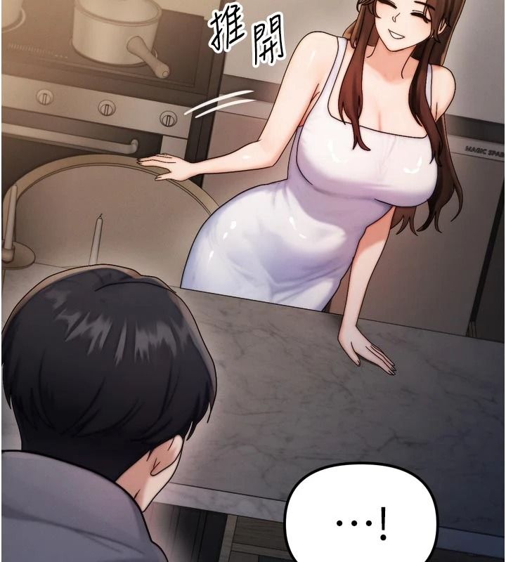 朋友妈妈我天菜第1话-在朋友家里遇见理想对象