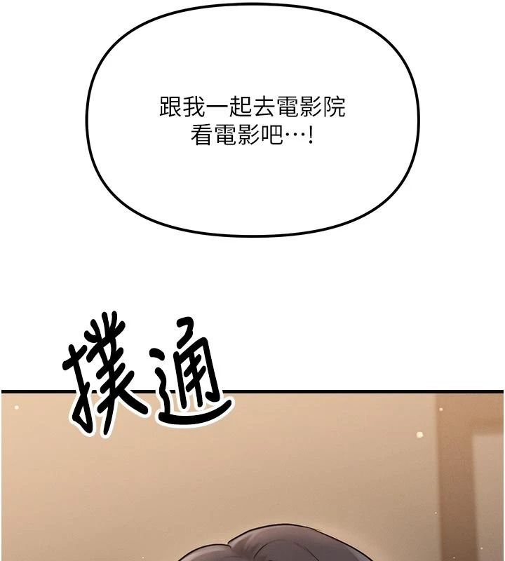 朋友妈妈我天菜第2话-我该跟他坦白吗?