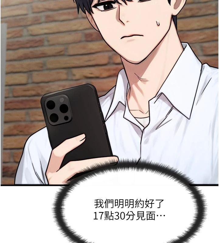 朋友媽媽我天菜第2話-我該跟他坦白嗎?