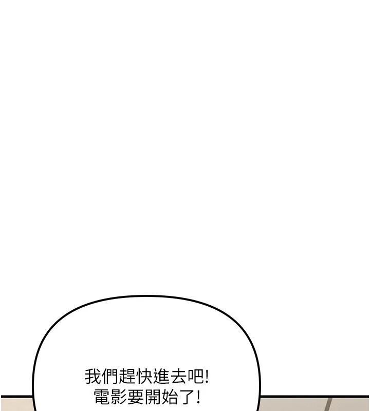 朋友妈妈我天菜第2话-我该跟他坦白吗?