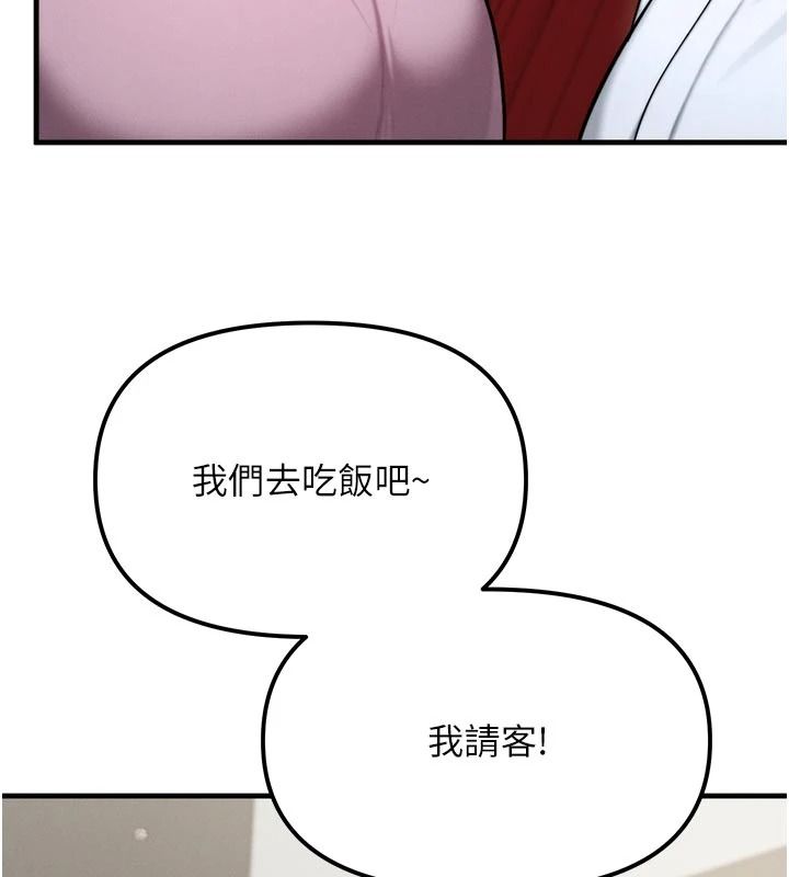 朋友妈妈我天菜第2话-我该跟他坦白吗?