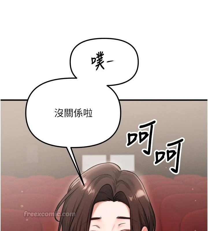 朋友媽媽我天菜第2話-我該跟他坦白嗎?