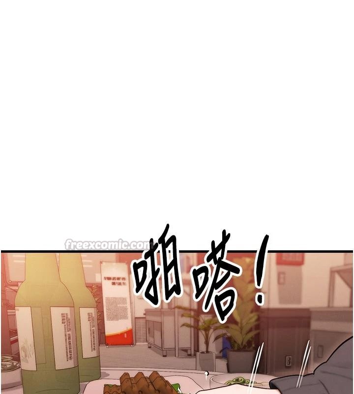 朋友妈妈我天菜第2话-我该跟他坦白吗?