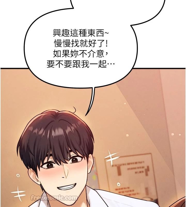 朋友妈妈我天菜第2话-我该跟他坦白吗?