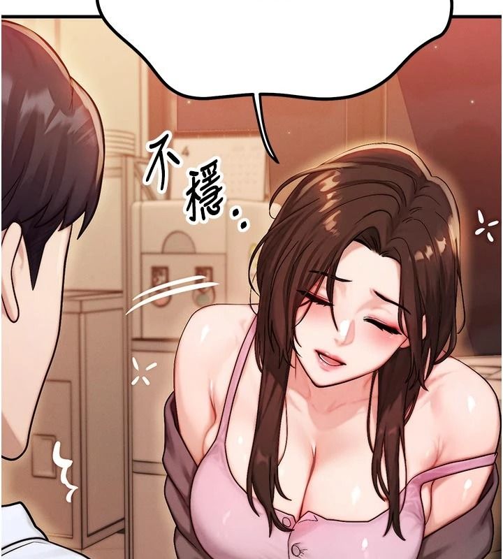 朋友媽媽我天菜第2話-我該跟他坦白嗎?