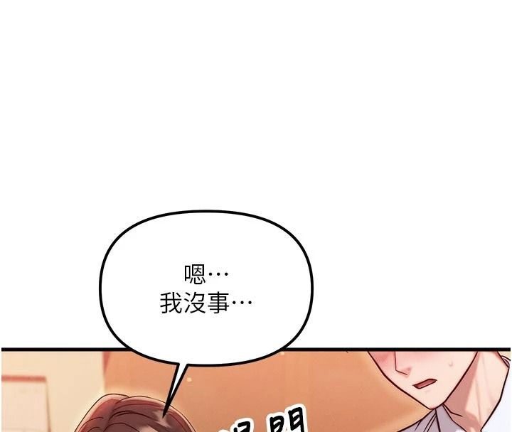 朋友媽媽我天菜第2話-我該跟他坦白嗎?