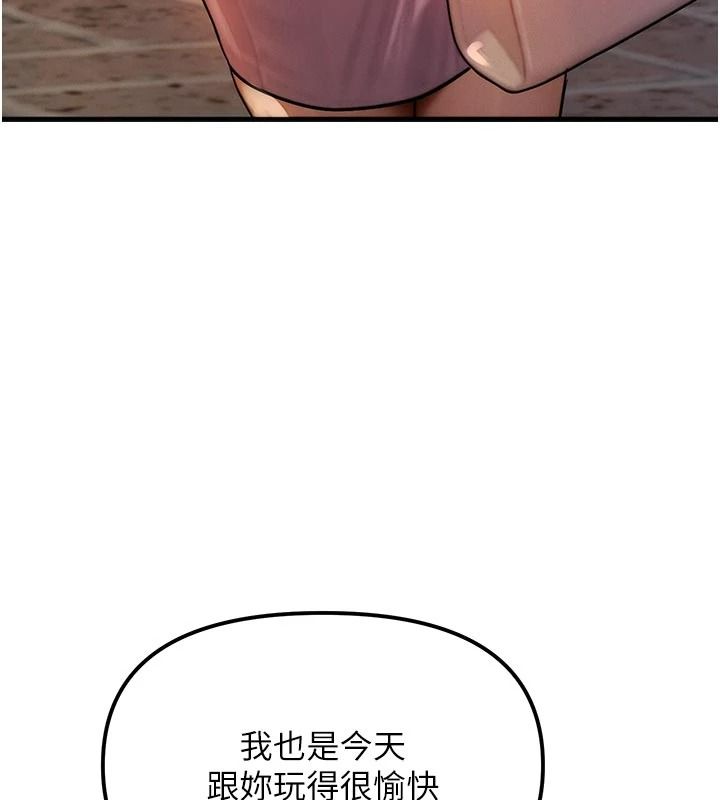 朋友媽媽我天菜第2話-我該跟他坦白嗎?