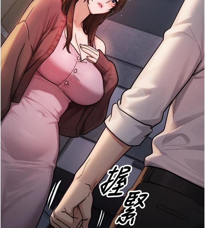 朋友妈妈我天菜第2话-我该跟他坦白吗?