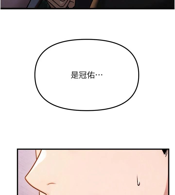 朋友妈妈我天菜第2话-我该跟他坦白吗?