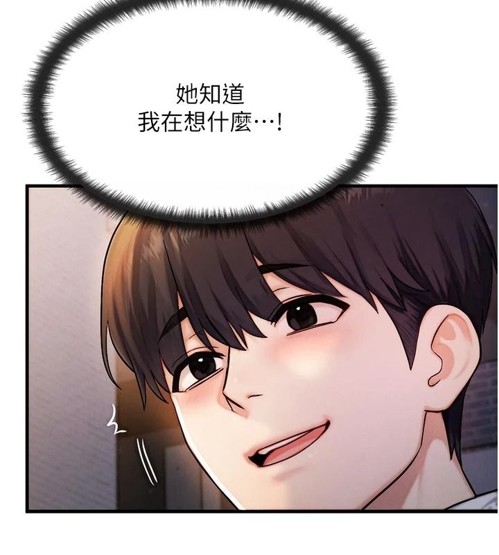 朋友妈妈我天菜第2话-我该跟他坦白吗?