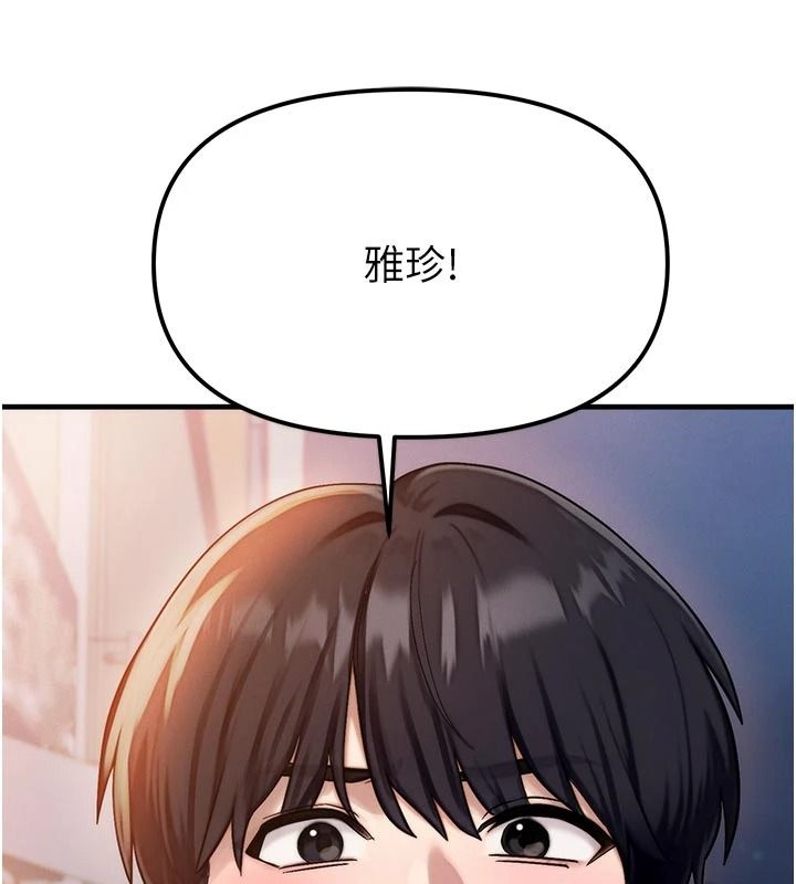 朋友妈妈我天菜第2话-我该跟他坦白吗?