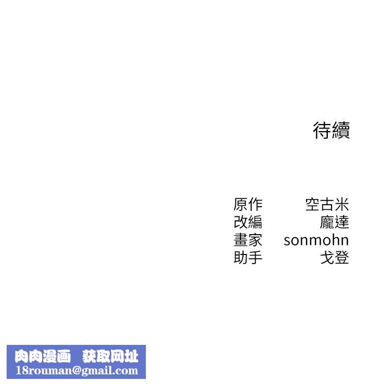 朋友媽媽我天菜第2話-我該跟他坦白嗎?