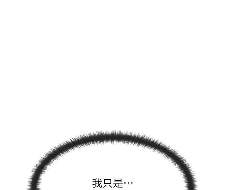 朋友妈妈我天菜第3话-我的胸部是不是很性感?