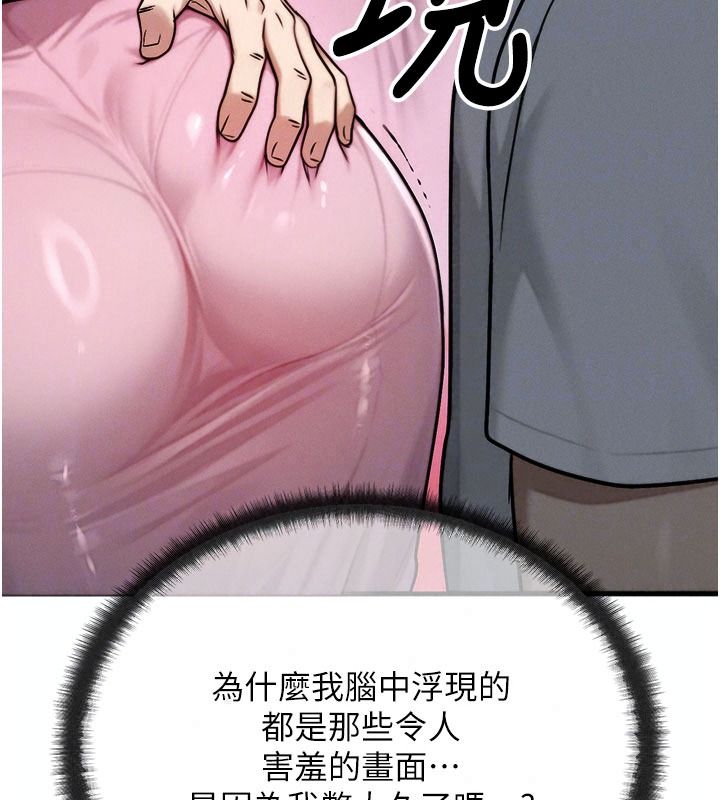 朋友妈妈我天菜第3话-我的胸部是不是很性感?