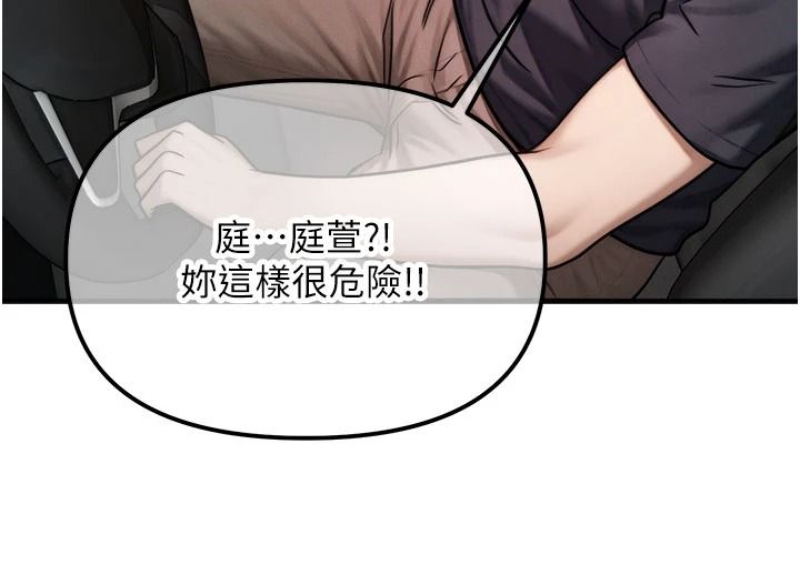 朋友妈妈我天菜第3话-我的胸部是不是很性感?
