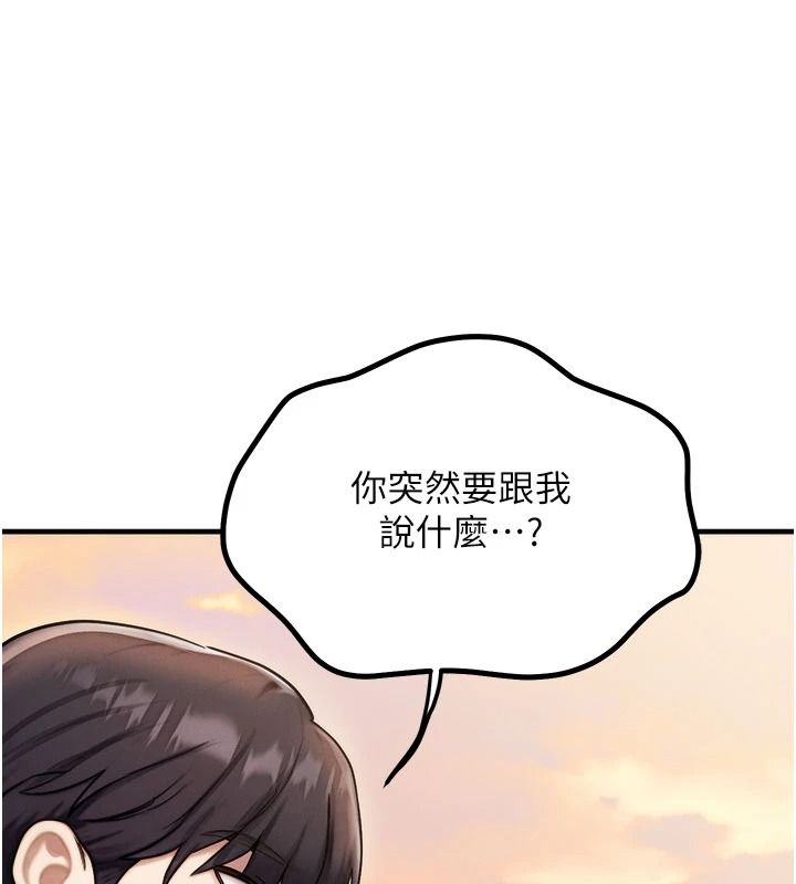 朋友妈妈我天菜第3话-我的胸部是不是很性感?