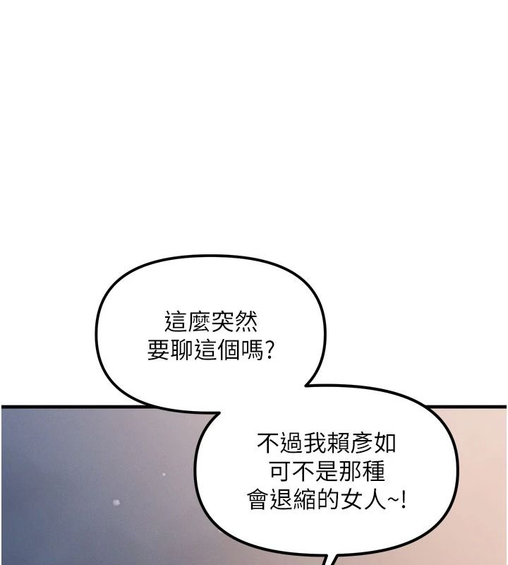 朋友妈妈我天菜第3话-我的胸部是不是很性感?