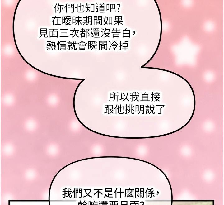 朋友妈妈我天菜第3话-我的胸部是不是很性感?