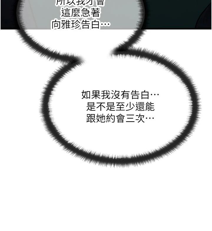 朋友媽媽我天菜第3話-我的胸部是不是很性感?