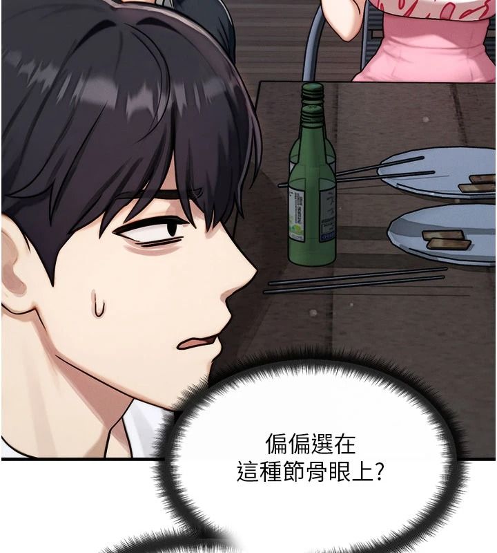 朋友媽媽我天菜第3話-我的胸部是不是很性感?