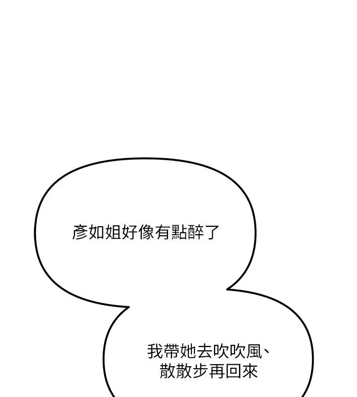 朋友妈妈我天菜第3话-我的胸部是不是很性感?