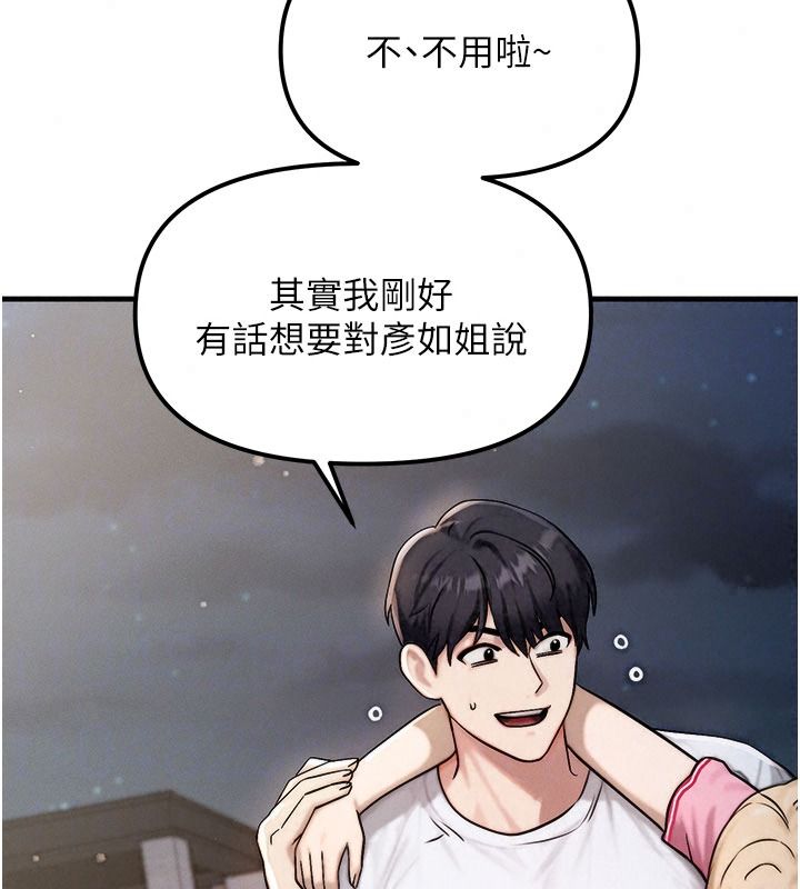 朋友媽媽我天菜第3話-我的胸部是不是很性感?