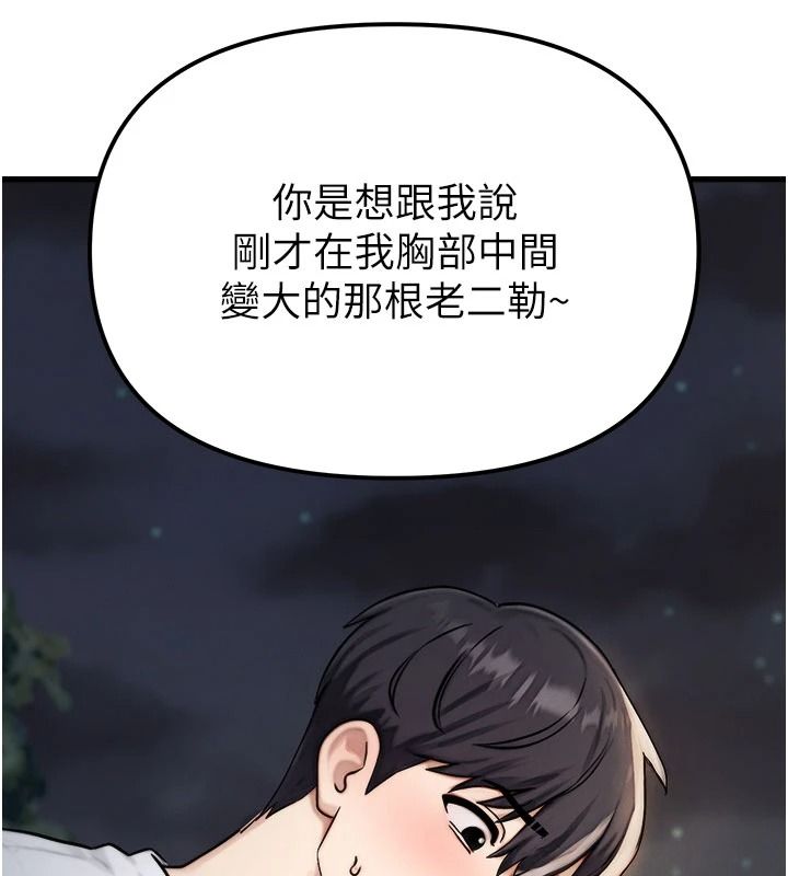 朋友媽媽我天菜第3話-我的胸部是不是很性感?