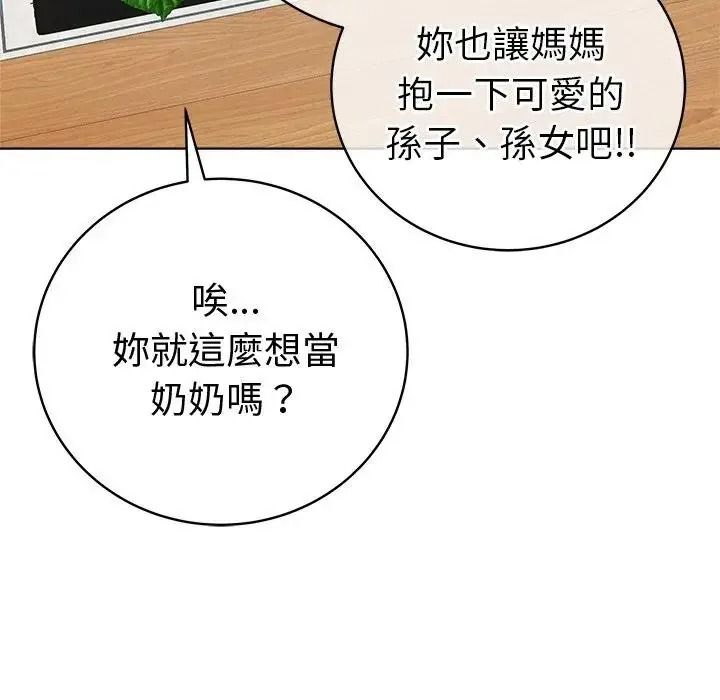 最後的沖刺第80話