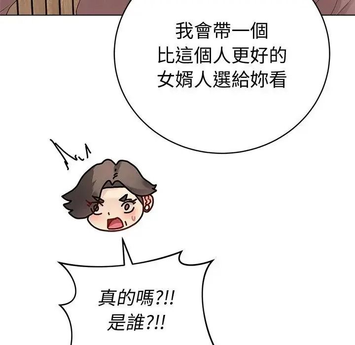 最後的沖刺第80話
