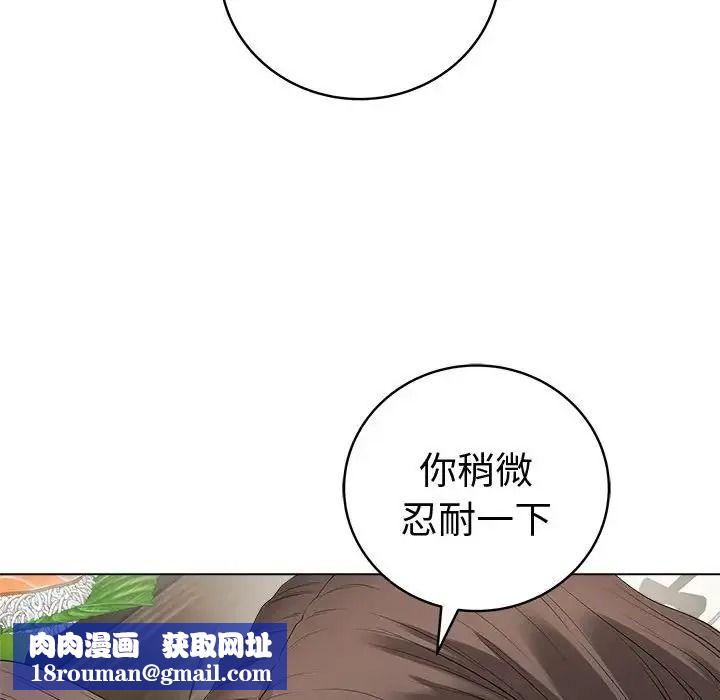 最後的沖刺第80話