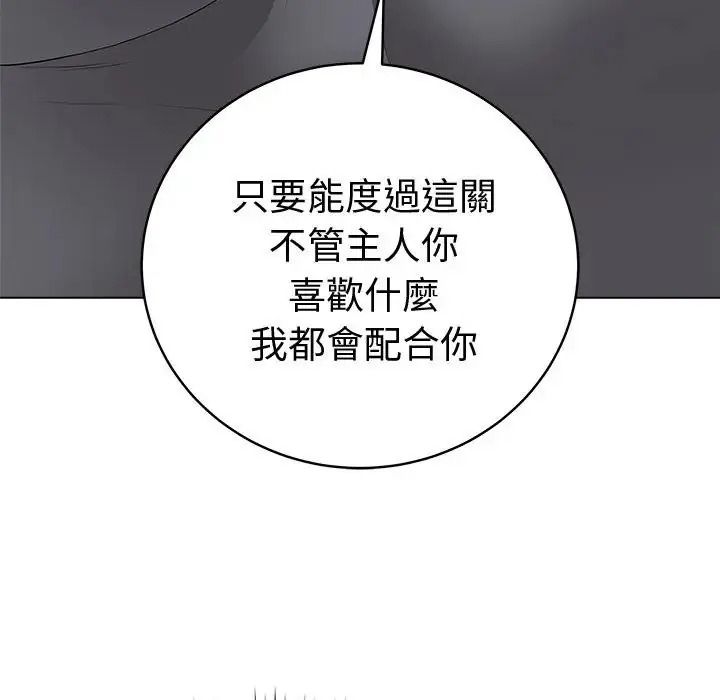最后的冲刺第80話