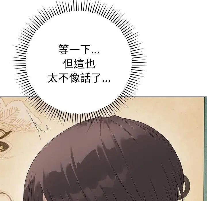 最後的沖刺第80話